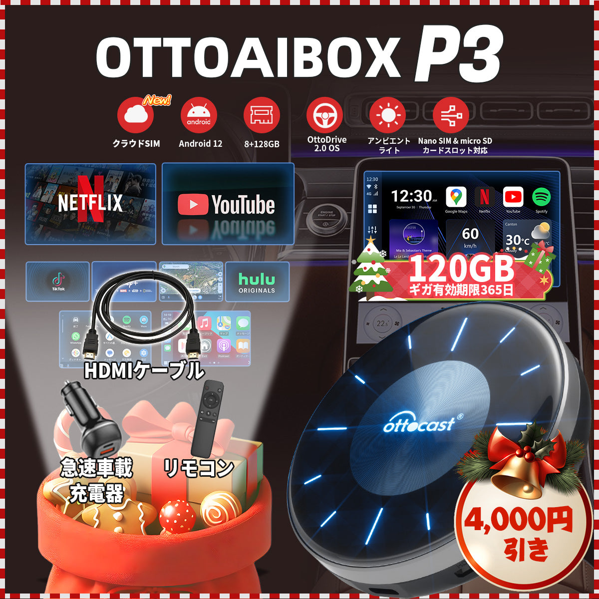 🎉会員限定セール🎊🎁TIKTOK 専用割引- 41％オフ＆特典付き2024オットキャスト[OTTOCAST] \新製品 OttoAibox P3 CarPlay  AI Box