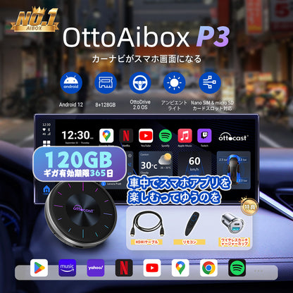 OTTOAIBOX P3