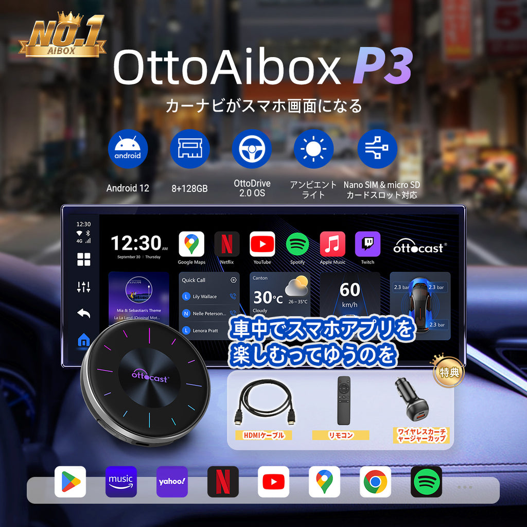 ?Ottocast オットキャスト＆特典付き??OttoAibox P3 CarPlay AI Box