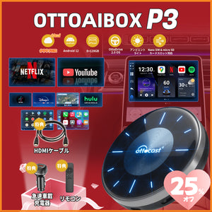 オットキャスト OTTOCAST 吹雪い P3 リモコン、ケーブル付き