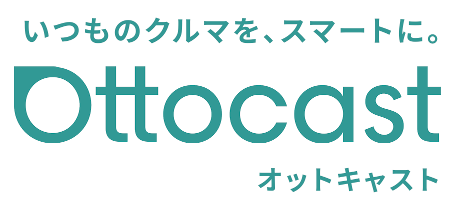 オットキャストとは？