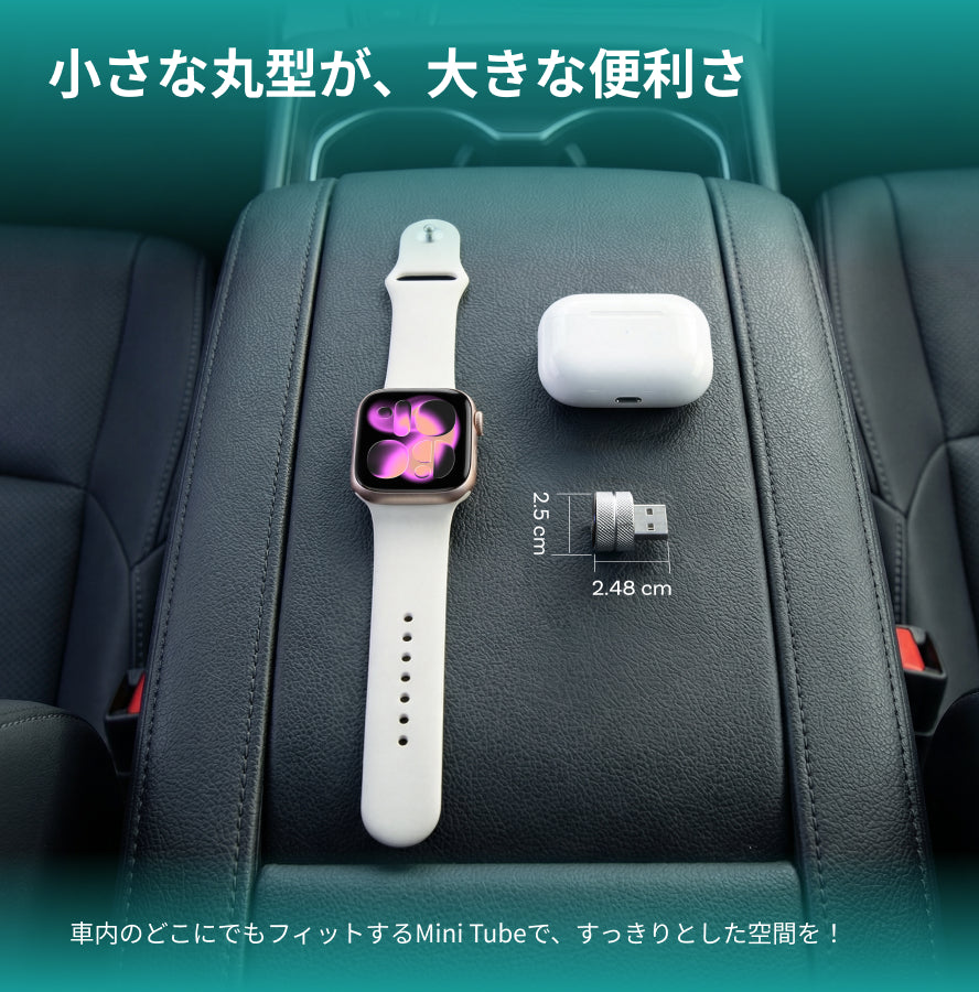 超ミニ Tube 3.0アダプター