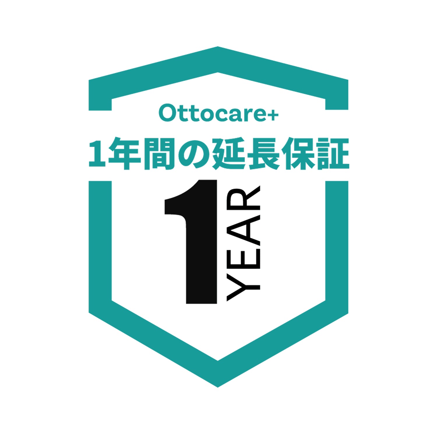 OTTOCARE+1年間の延長保証