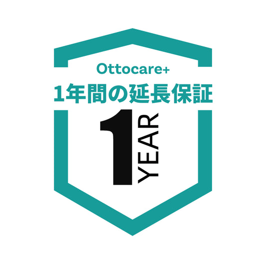 OTTOCARE +   1年間の延長保証